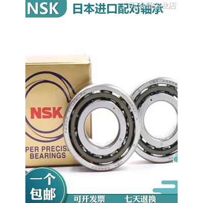 新品可开票对公进口NSK 7205 7209 CTYNSULP4/P5 主轴 高速 轴承0