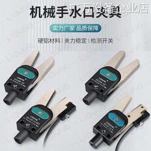 新品可开票对公机械手水口夹GE1夹子手指气缸夹爪夹具感应开关0 G