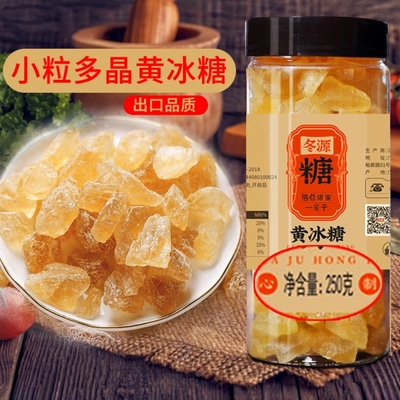 冬源老冰糖250克黄冰糖