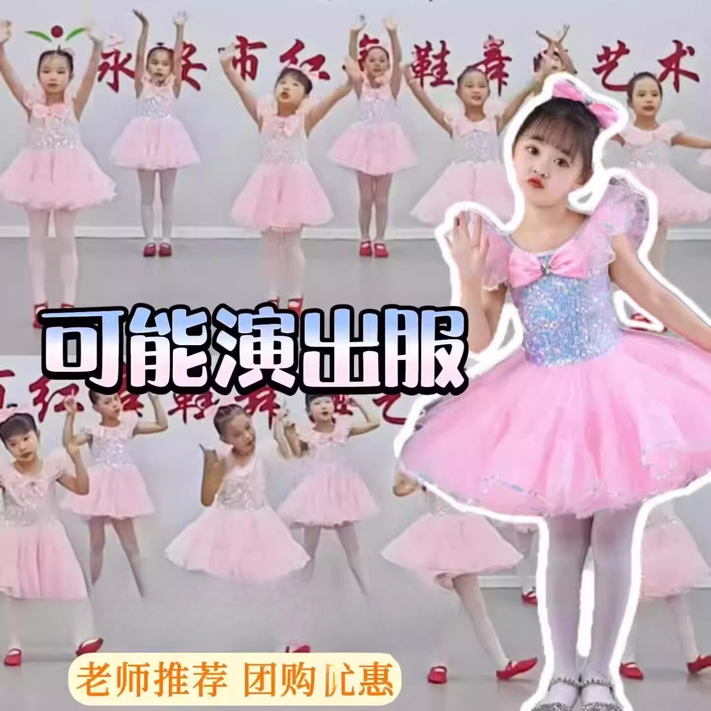 可能演出服女童现代舞儿图片