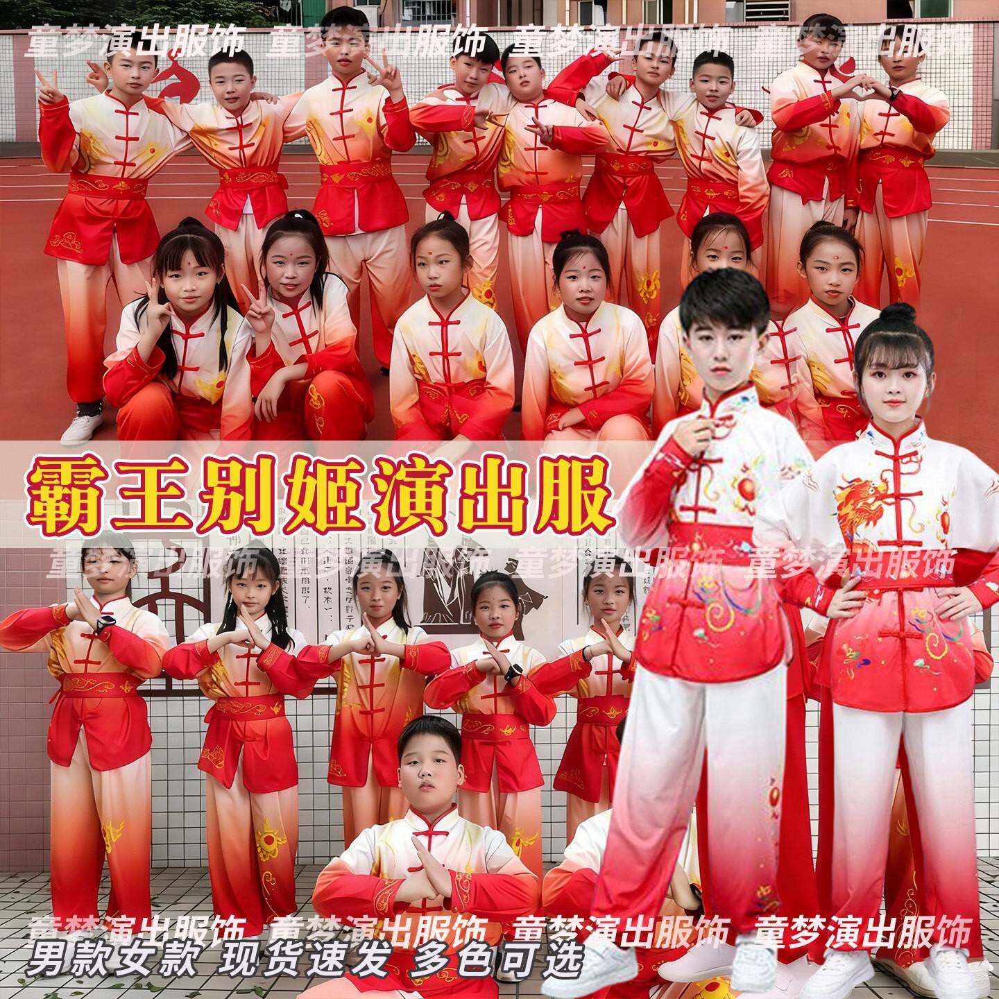 儿童霸王别姬旗子舞蹈服图片