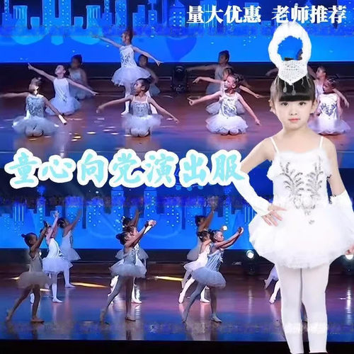 把未来点亮儿童芭蕾舞裙