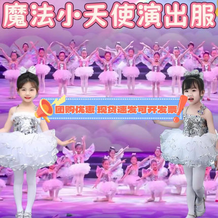 魔法小天使少女幼儿园演出服蓬蓬裙石头剪刀布梦想列车翅膀道具61