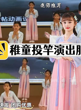 稚童投竿演出服胭脂妆六一古典舞舞蹈服小儿垂钓国风古装表演服装