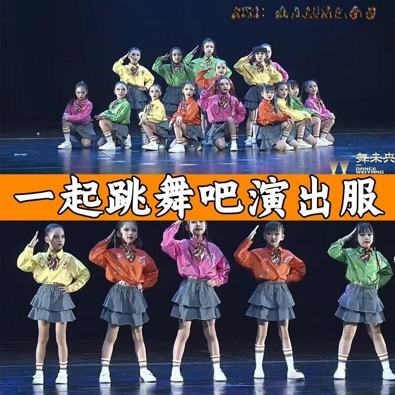 六一起跳舞吧演出服糖果色港风衬衫幼儿园啦啦队运动会表演出服装