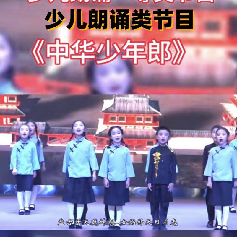 中华少年郎满江红精忠报图片