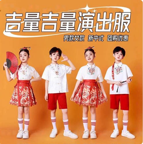 吉量吉量演出服勇敢的小马六一儿童节民族国潮表演服马面裙团购