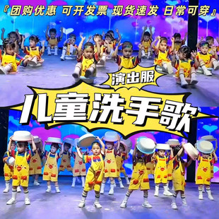 洗手歌演出服我是一颗跳跳糖儿童六一舞蹈服快乐崇拜可爱表演服装