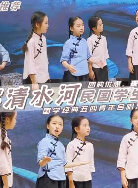 探清水河民国学生装儿时