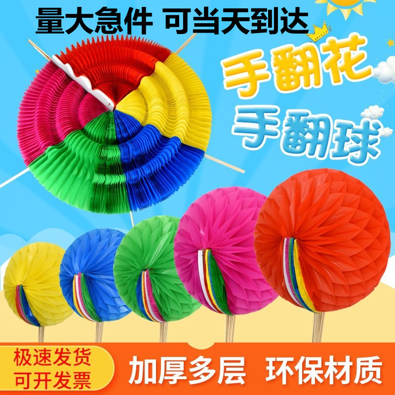 我相信万疆手翻花变色扇子花球运动会入场创意道具开幕式手持方阵