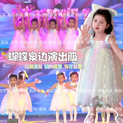 蝴蝶泉边演出服能不要说