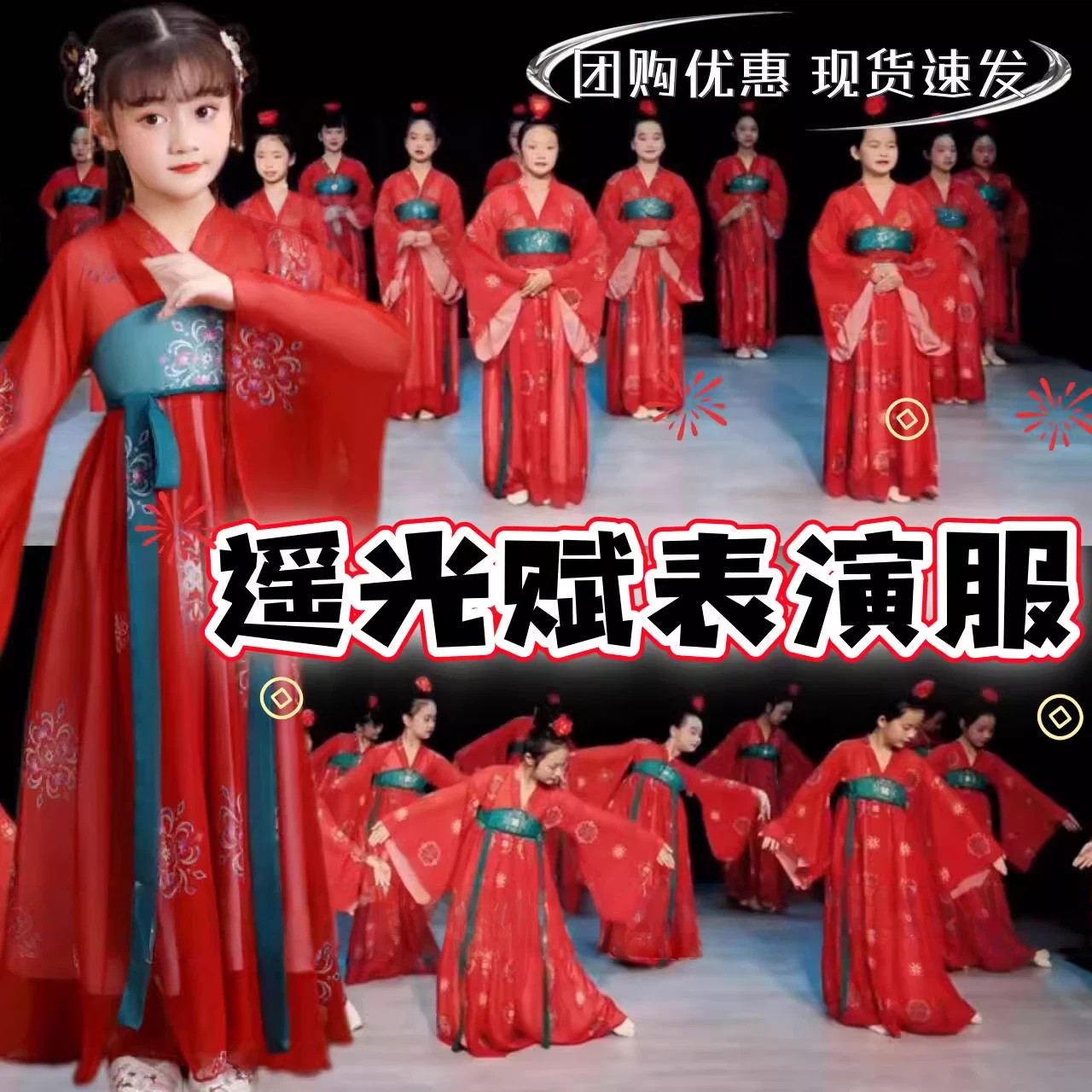 遥光赋表演服百舞惊鸿飘图片