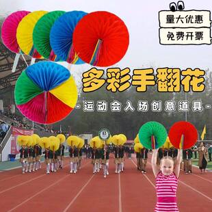 手翻花运动会开幕式大型团体操我相信万疆变色扇子手翻花球道具
