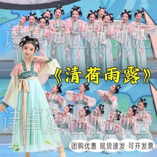 清荷雨露舞蹈服蹴鞠图古典舞表演服阮郎归初夏满庭芳六一演出服