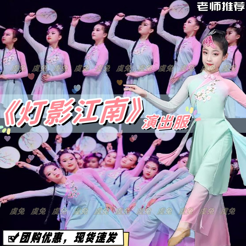 灯影江南演出服淡妆浓抹