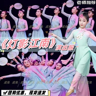 灯影江南演出服淡妆浓抹总相宜杨柳青青舞蹈服恋舞竹枝词表演服夏