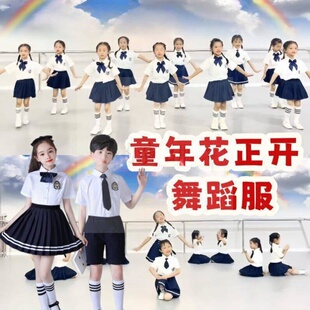六一童年花正开舞蹈演出服儿童一路生花凤凰花开的路口毕业的合唱