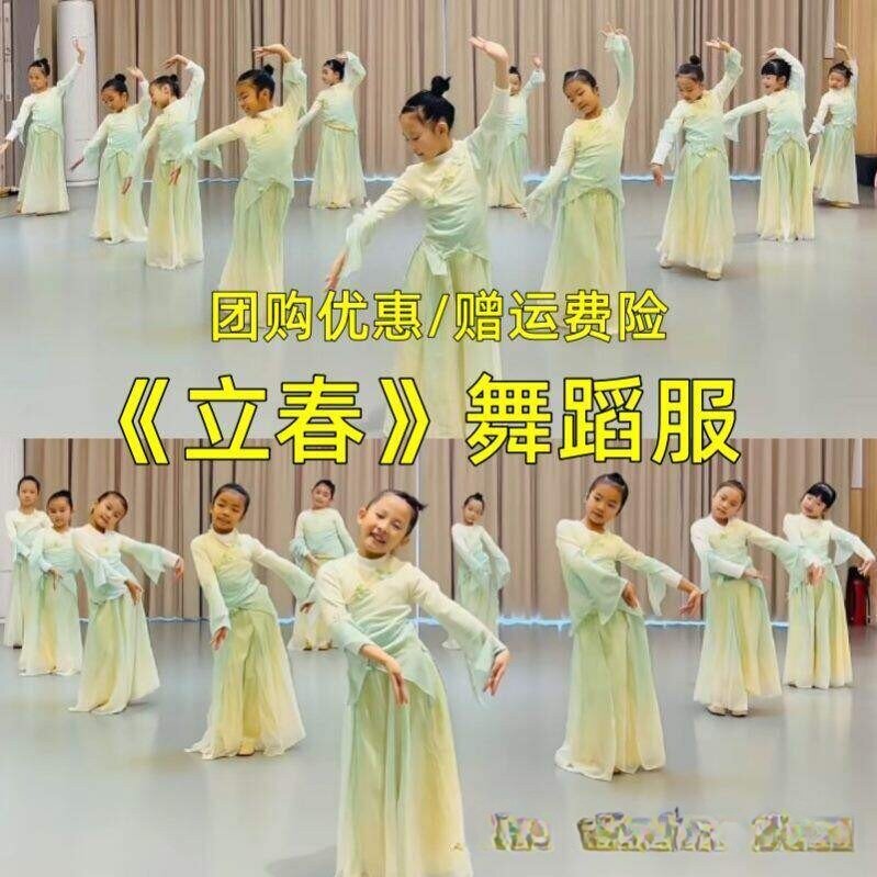 立春春晚舞蹈演出服小城图片