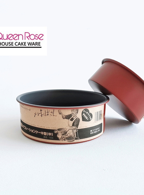 【现货】霜鸟制作所 橙色圆形固底不粘蛋糕模 15cm18cm