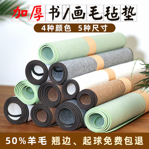 古德加厚书法毛毡垫送书法视频