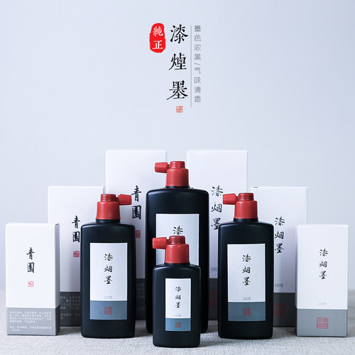 古德笔庄纯正古法漆烟墨汁