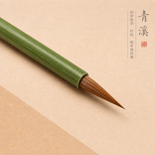 古德笔庄青溪狼毫兼毫小楷毛笔