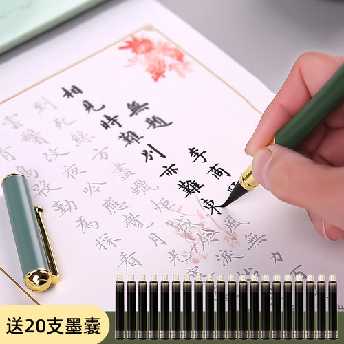 古德钢笔式小楷毛笔送20支墨囊