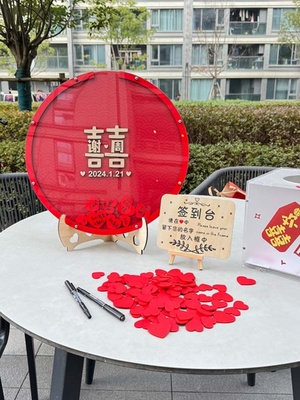 结婚礼爱心木片签到板册本签名册本创意新中式喜定制商务年会活动