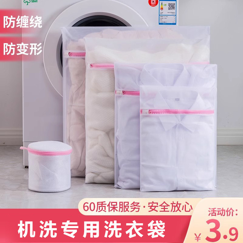 洗衣服网袋大号毛衣洗衣袋滚筒洗衣机机洗专用防变形内衣清洗护袋,收纳整理,护洗袋,淘宝优惠券,粉丝福利购,淘宝优惠卷