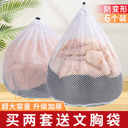 护洗袋超大容量升级面料承重力强