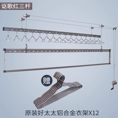 好太太晾衣架手摇升降晾衣杆安装