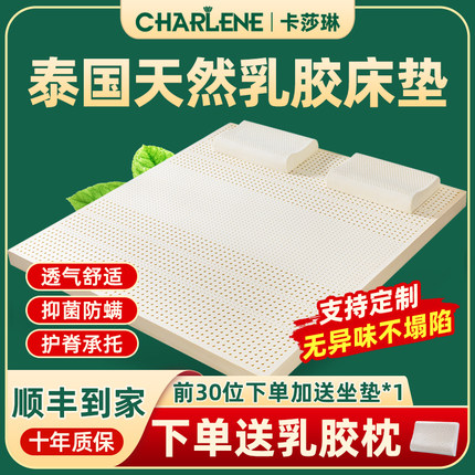 乳胶床垫家用天然进口纯橡胶定制5厘米厚软垫儿童单人3cm薄床褥垫