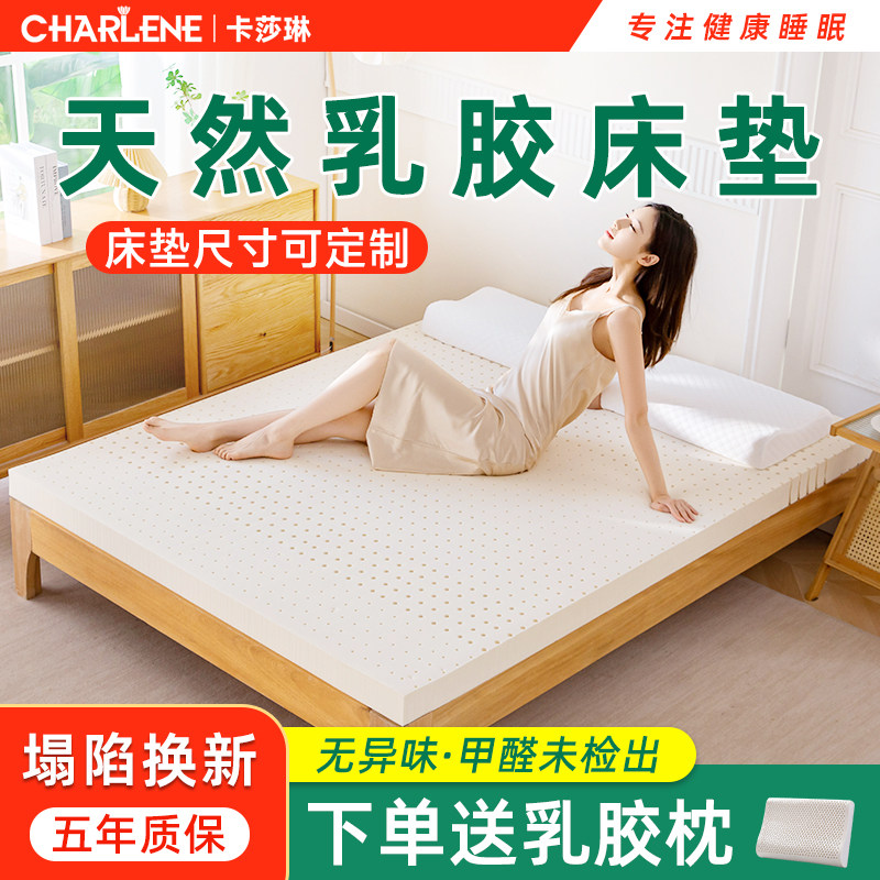 天然乳胶薄床垫可定制榻榻米软垫图片
