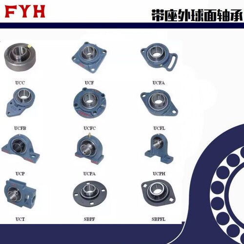 SALF/SBLF201 202 203 204 205 206 207 208带座FYH外球面轴承209