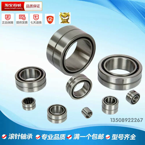 微型小滚针轴承内径NK5 6 7 8 9 10外径12 16 14 18 15 17 19TN