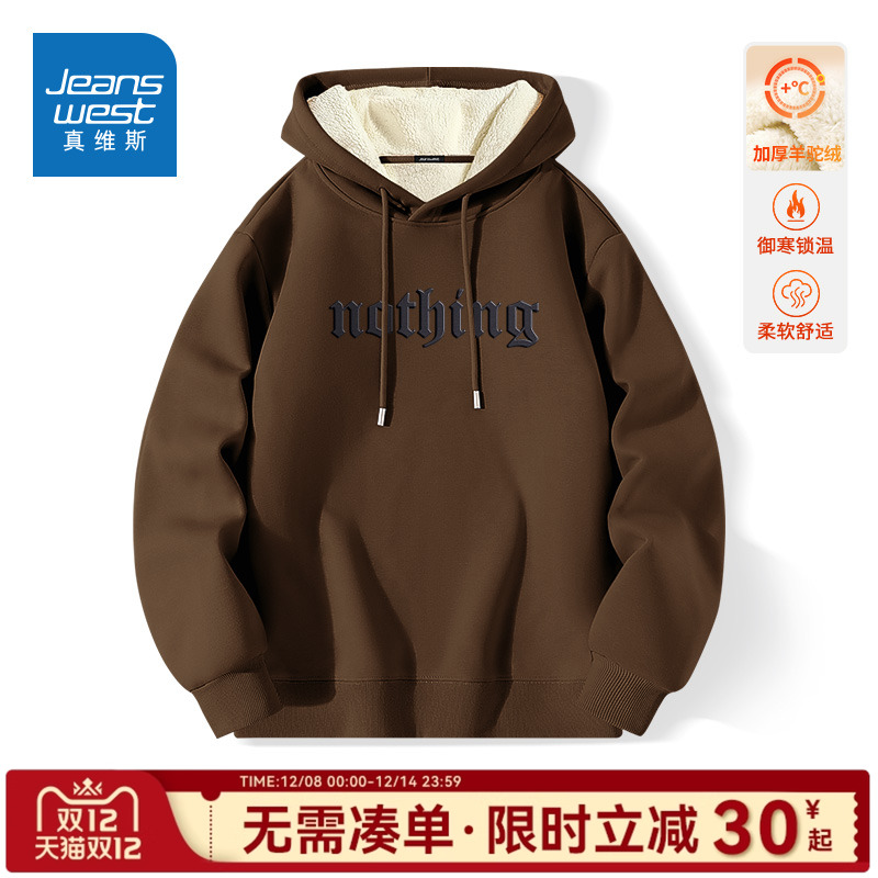 真维斯卫衣男款加厚2025新款冬季