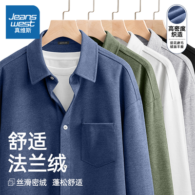 HG真维斯法兰绒衬衫男款秋季亲肤磨毛寸衫男设计感cleanfit衬衣潮