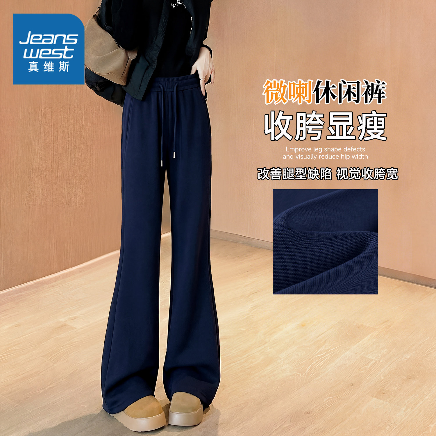 NOW真维斯窄版微喇休闲裤子女2026新款春秋高腰显瘦喇叭运动卫裤,女装/女士精品,休闲裤,淘宝优惠券,粉丝福利购,淘宝优惠卷