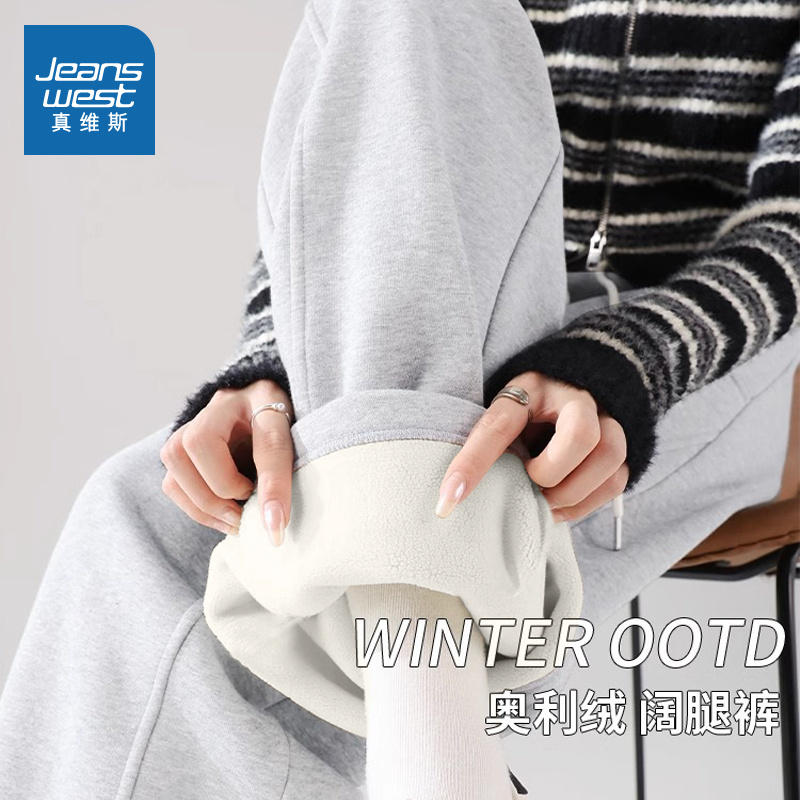 KWV真维斯灰色加绒裤子女秋冬2025新款过冬保暖穿搭显高显瘦卫裤