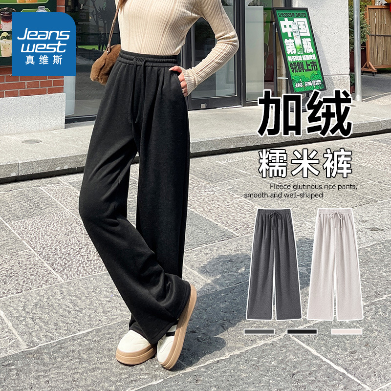 真维斯女冬季加绒加厚糯米裤
