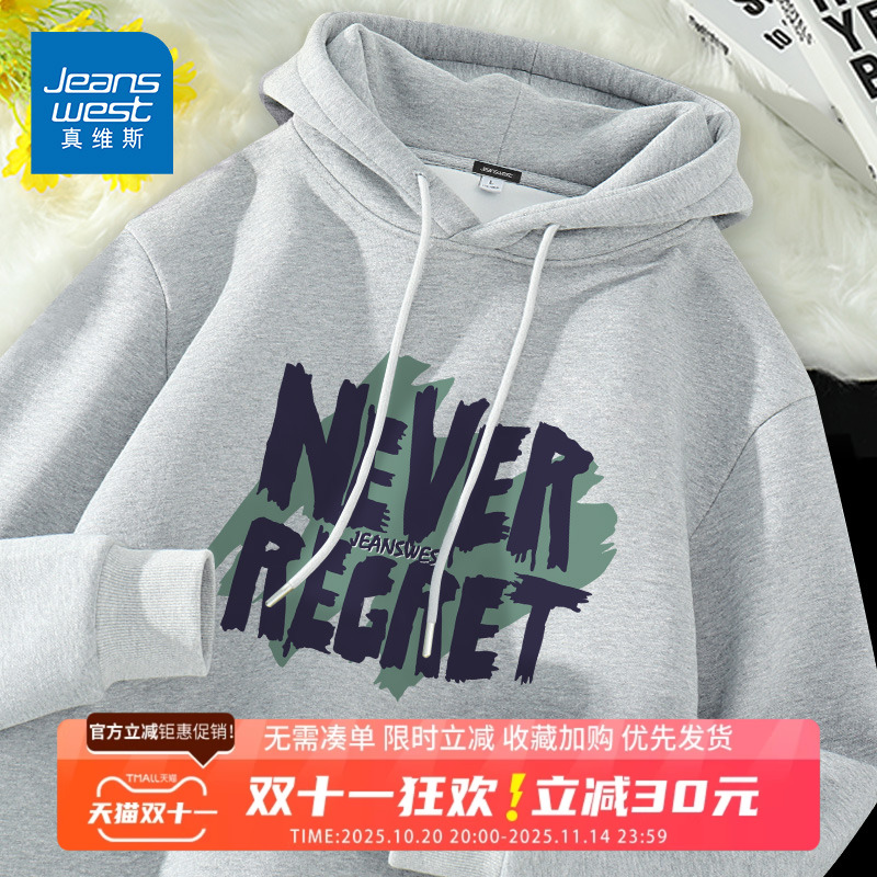 真维斯美式潮牌连帽卫衣男秋季