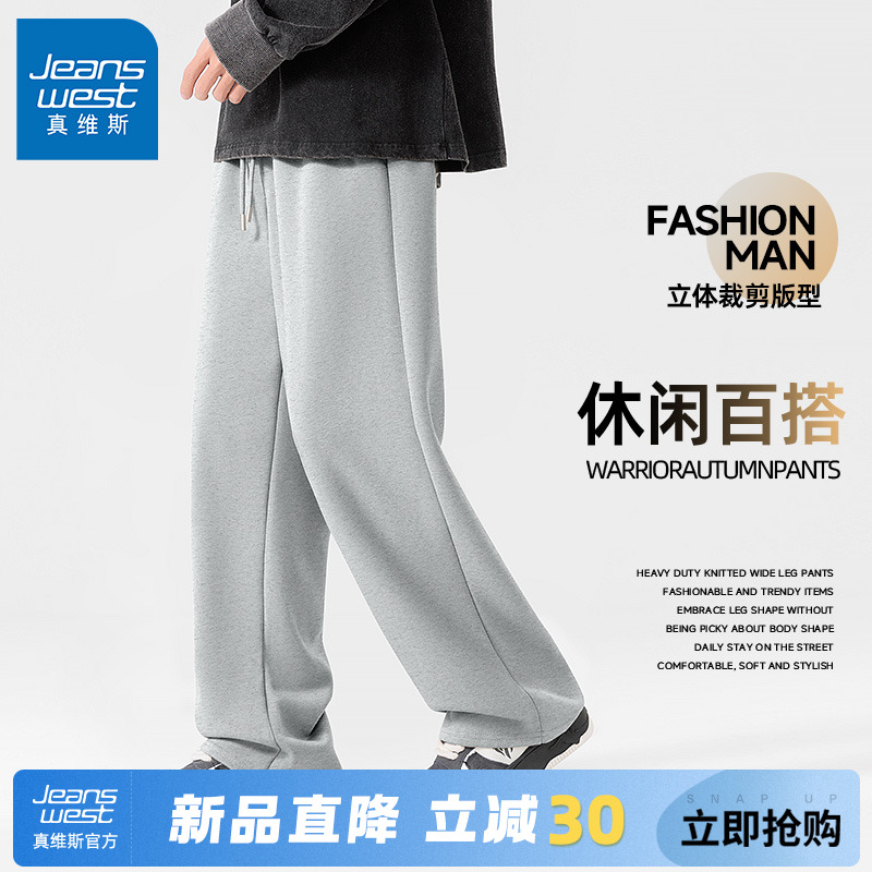 GV真维斯运动卫裤男款春秋款阔腿裤子男2025新款重磅宽松休闲裤C