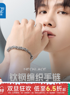 G3真维斯新款流行ins风男款简约时尚百搭钛钢手链潮酷高级风