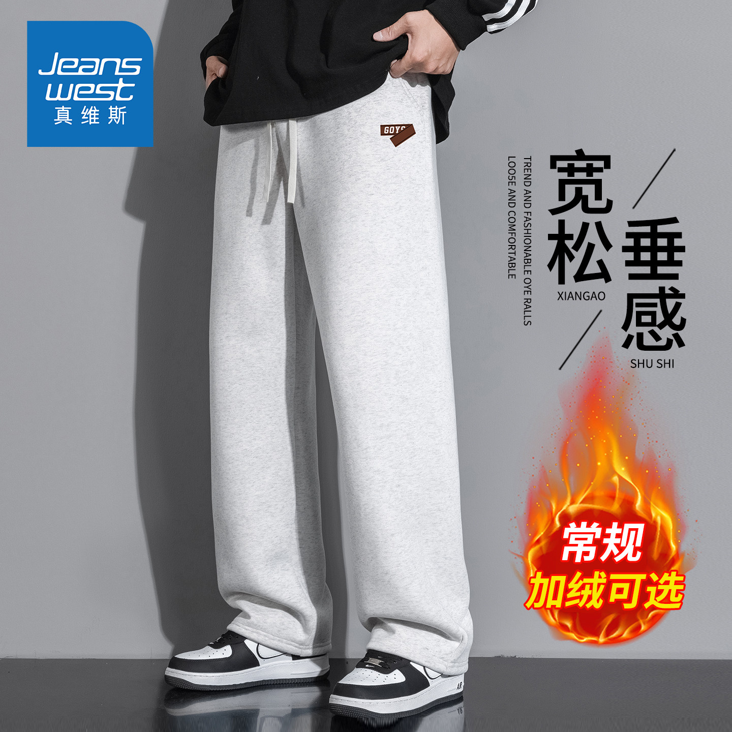 真维斯时尚潮牌抽绳运动休闲裤