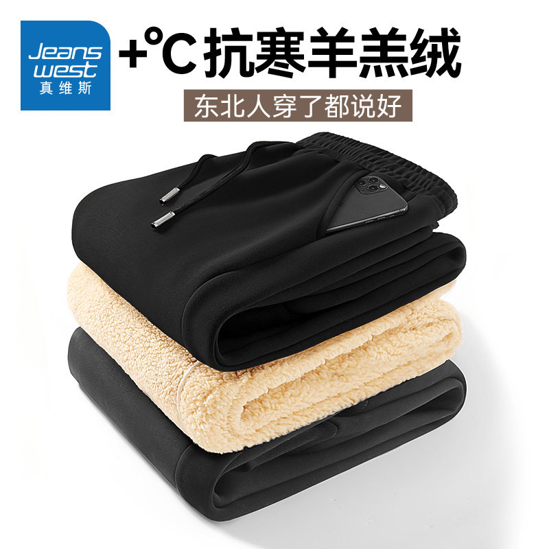 真维斯加绒裤子男2025新款冬季