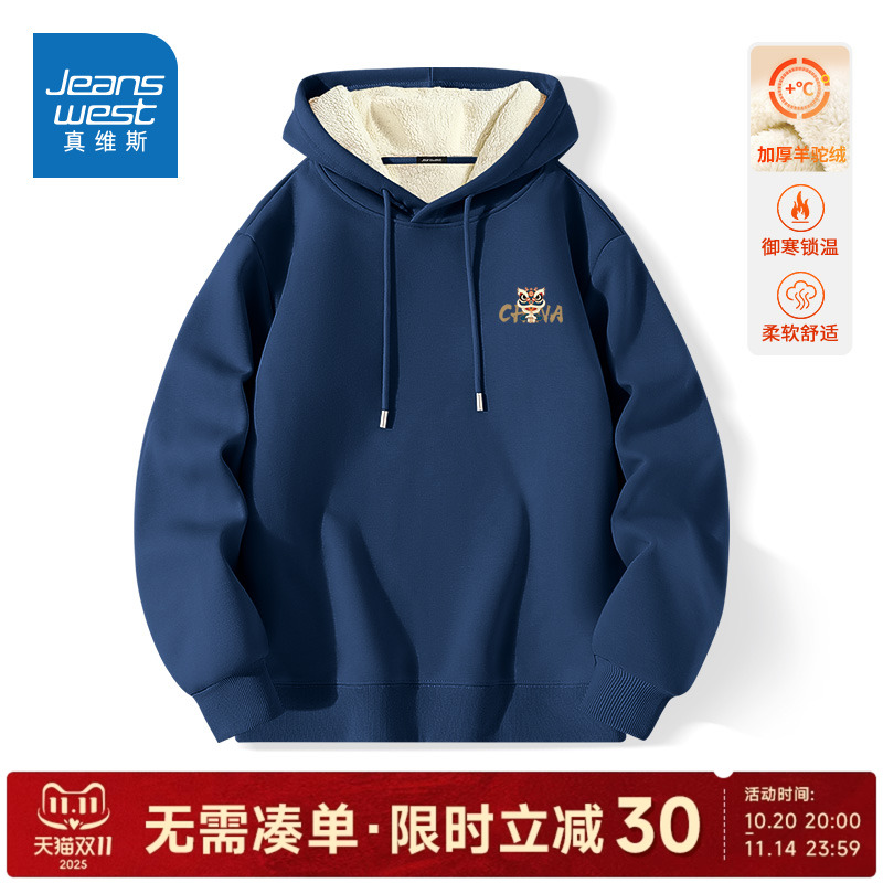 真维斯雾霾蓝男士卫衣冬季新款