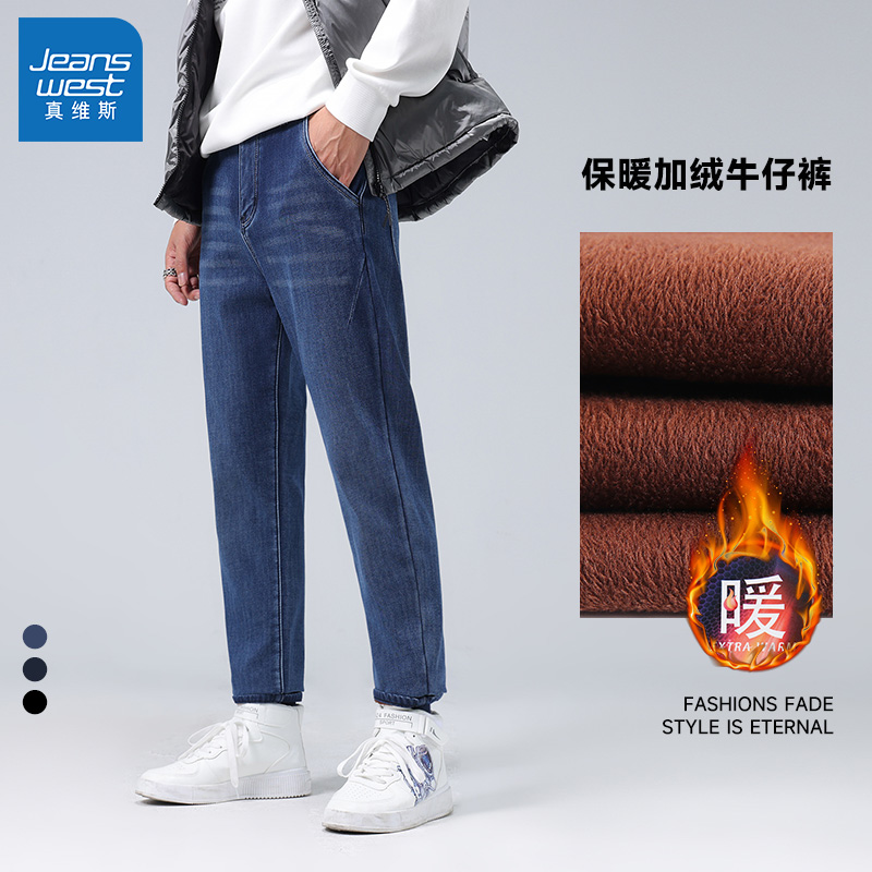 加绒时尚牛仔裤真维斯冬季