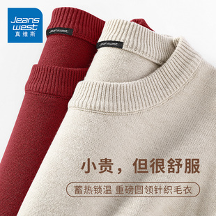 GV真维斯圆领毛衣男秋冬款红色针织衫男款内搭打底衫冬季毛线衣B