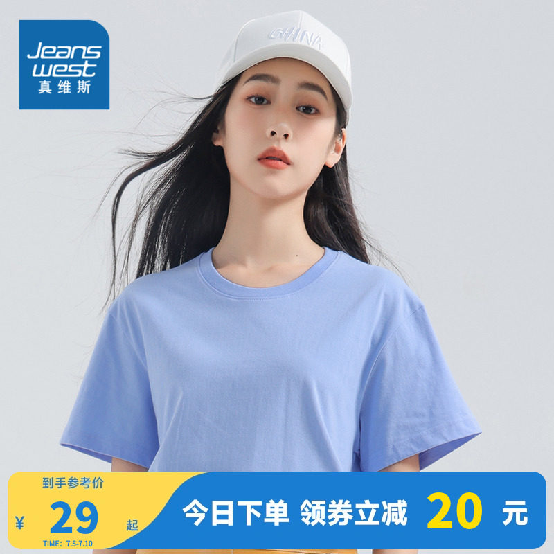 LY真维斯女装2023夏季新款纯色圆领短袖T恤休闲宽松纯棉薄款上衣