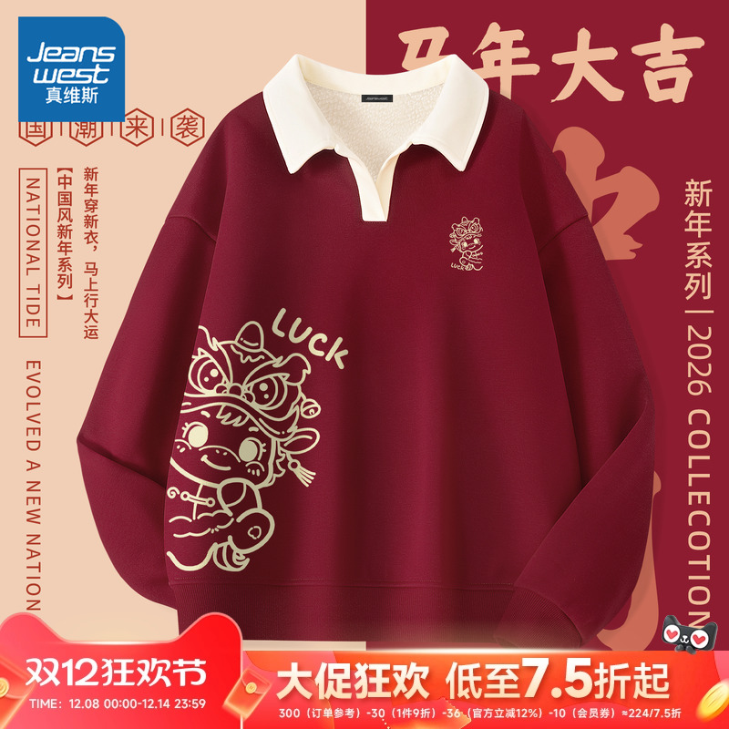 真维斯polo翻领卫衣女秋冬加绒